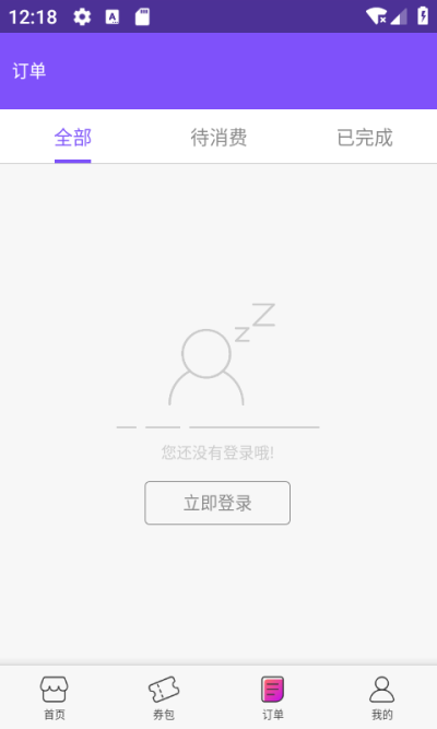 天天五折截图