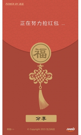 瓦力自动抢红包截图