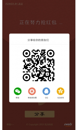 瓦力自动抢红包截图