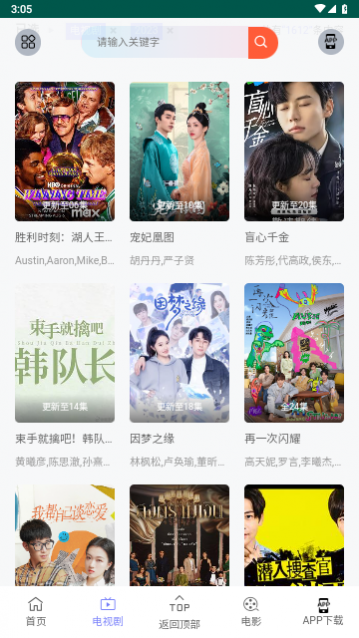九天剧场截图