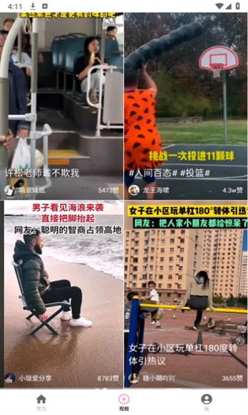 葡萄短剧截图