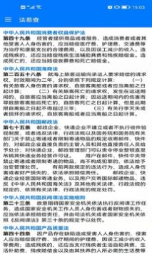 法易查截图