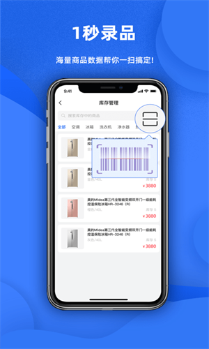 天猫店掌app截图
