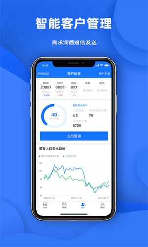 天猫店掌app截图