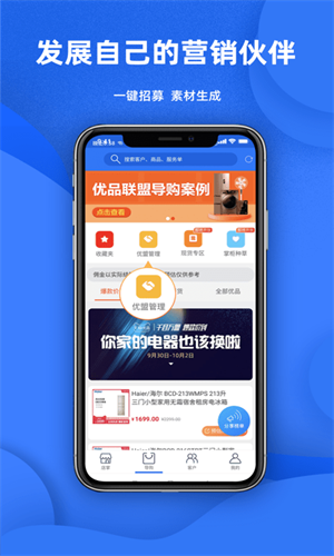 天猫店掌app截图