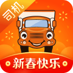 运满满司机2023年旧版