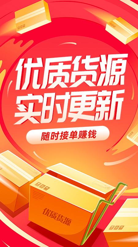 运满满司机2023年旧版截图