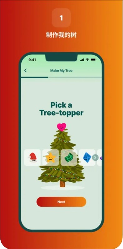 Deco My Tree截图
