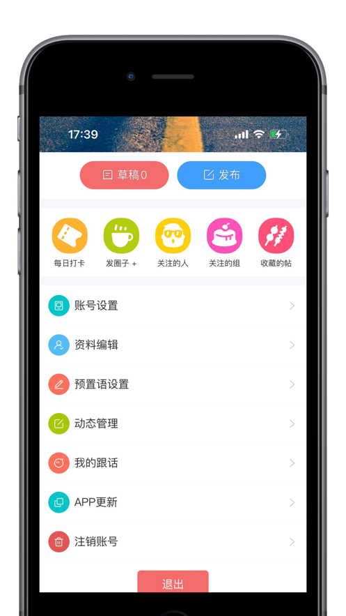 众岛交友截图