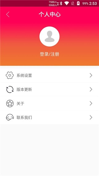 touchscale称重小工具截图