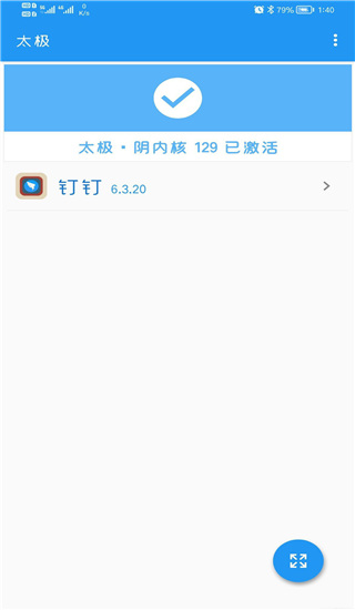 钉钉助手适配版本