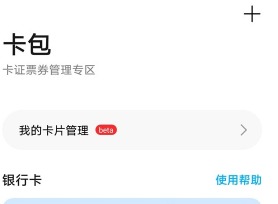 荣耀90GT怎么添加门禁卡功能 荣耀90GT添加门禁卡教程