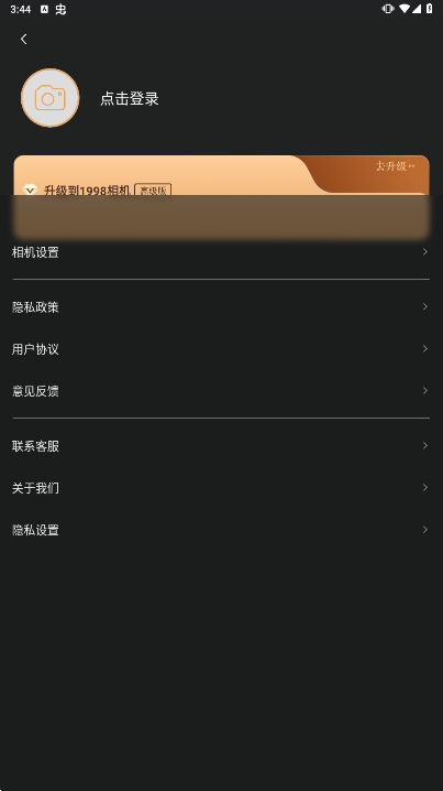 DZ复古胶片相机截图