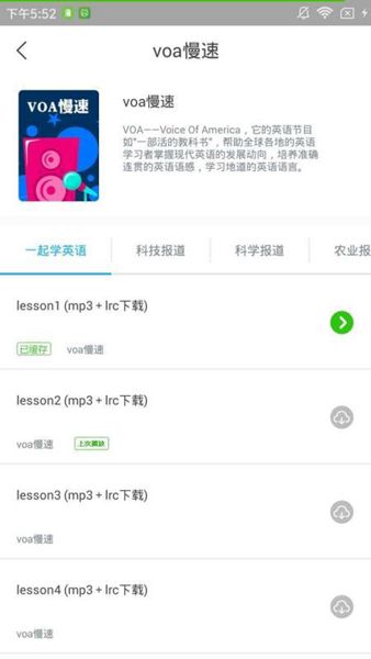 英语美文截图