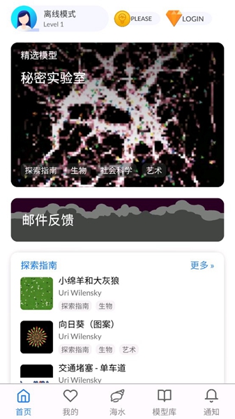 海龟实验室截图