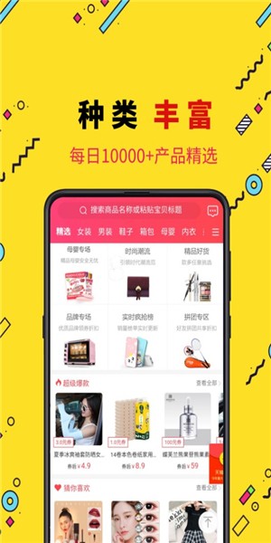 猫娘娘优惠券截图