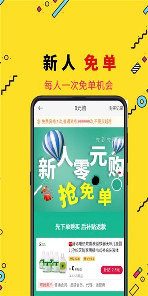 猫娘娘优惠券截图