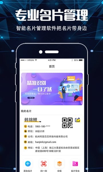 扫描仪超清王截图