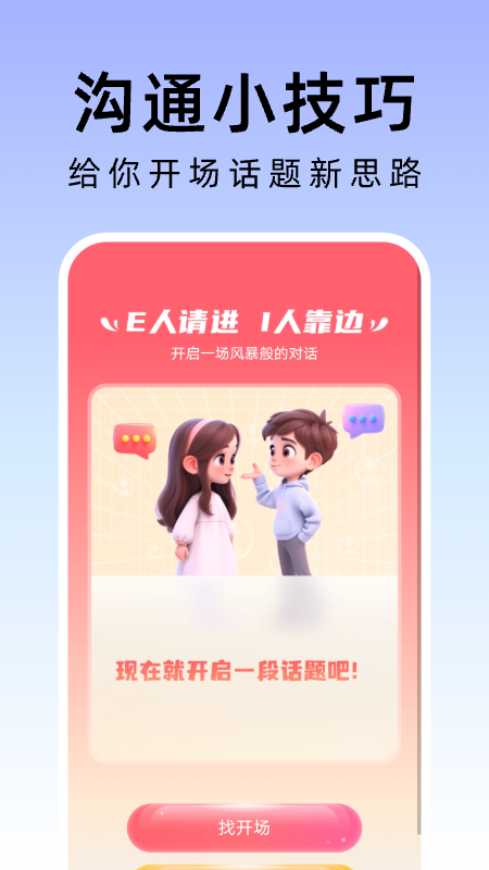 敏捷管理助手截图