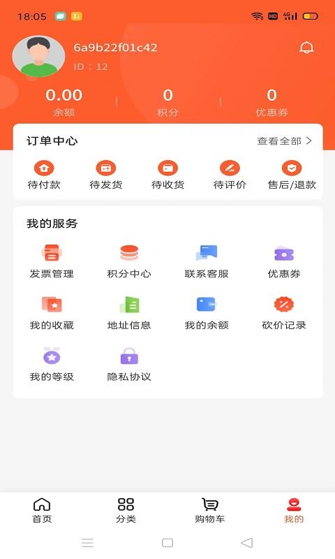 小拍档购物截图