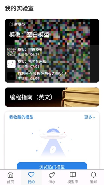 海龟实验室截图