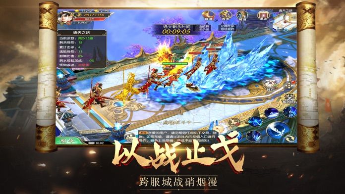 剑道江湖录截图