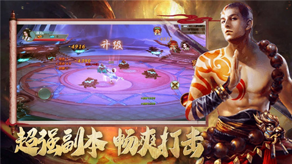 地藏神诀截图