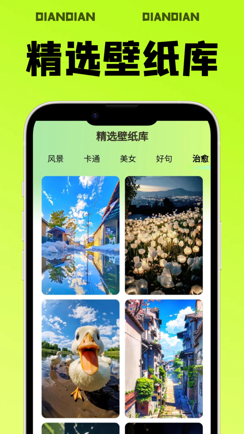 点点水印截图