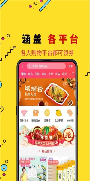 猫娘娘优惠券截图