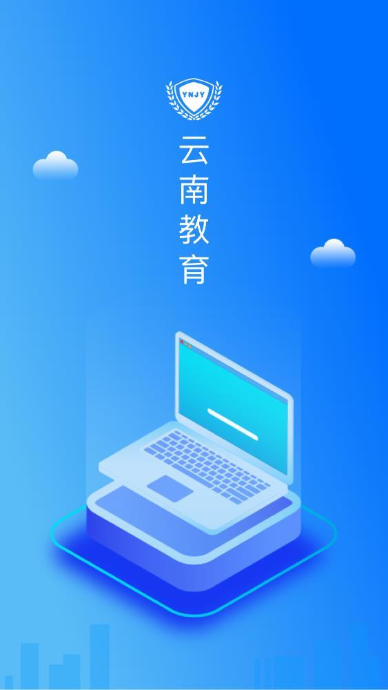 云教云截图