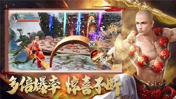 地藏神诀截图