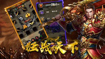 情义合击截图
