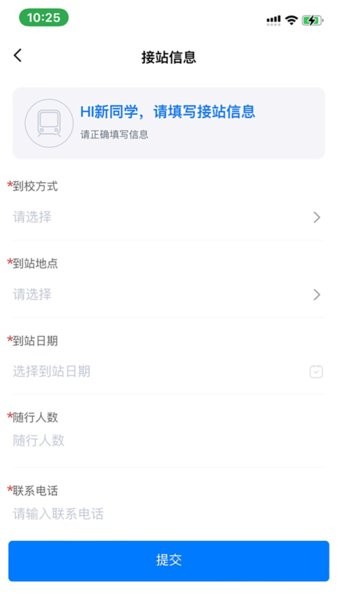 智慧正师教师端截图