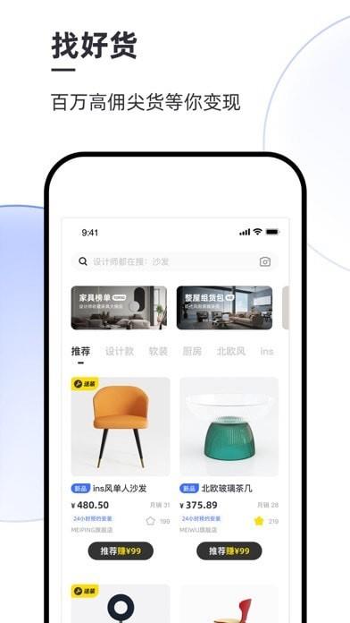 每平每屋设计师版截图