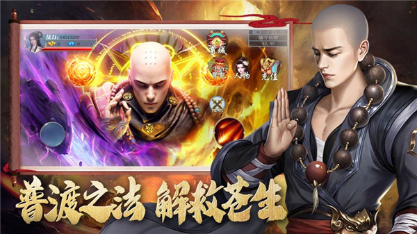 地藏神诀截图