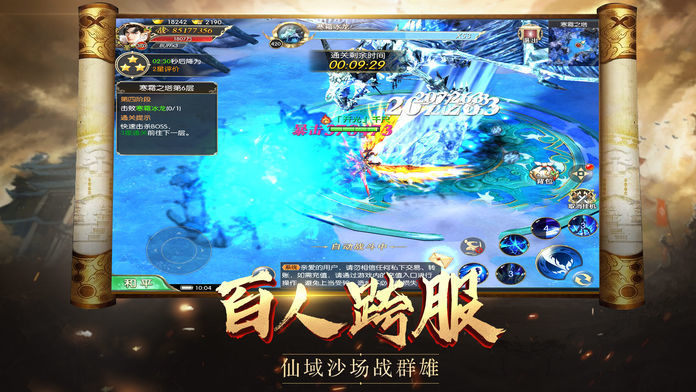 剑道江湖录截图