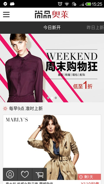 尚品奥莱截图