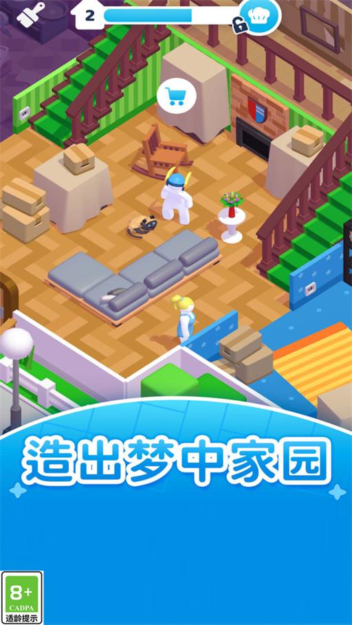 梦想生活模拟截图