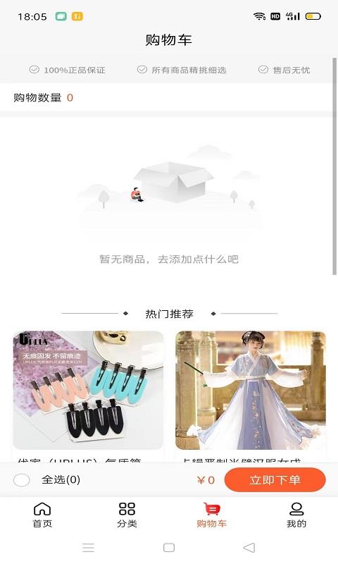 小拍档购物截图
