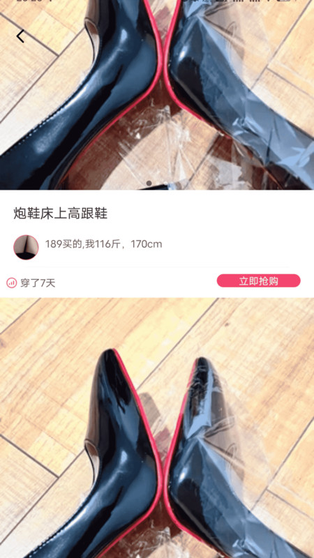 二手女装女袜闲置卖截图