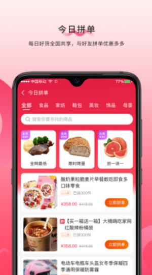 微微动截图