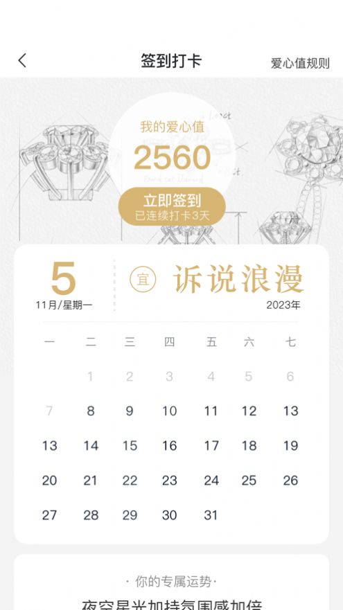 飞儿珠宝截图