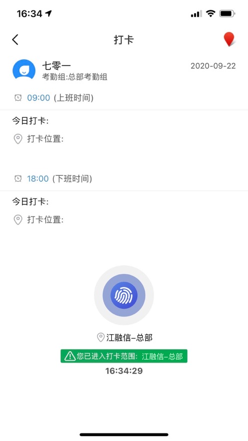 企易通截图