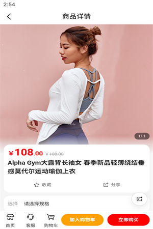 美妆衣库截图