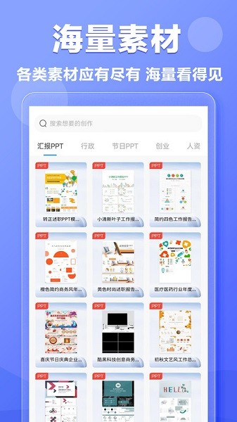 写作鹅截图