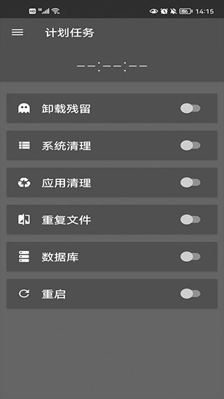 SD Maid清理器截图