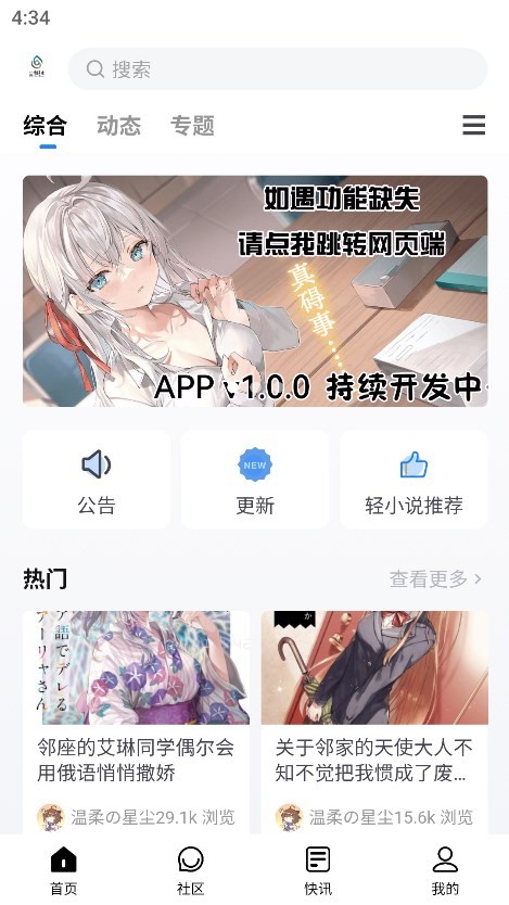 尘缘轻水截图