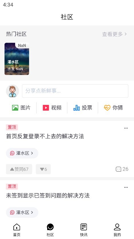 尘缘轻水截图