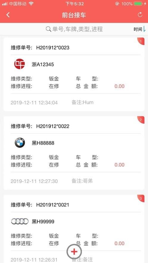 比弗ERP截图