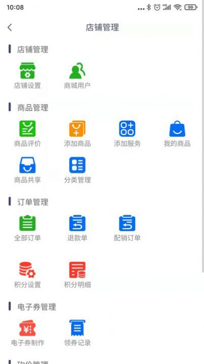 掌站宝截图